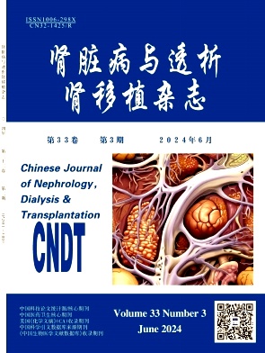 肾脏病与透析肾移植杂志封面